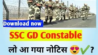 SSC GD 2021 NOTIFICATION , खुशखबरी 😀 ssc gd bharti 2021 latest update #ssc_gd_2021