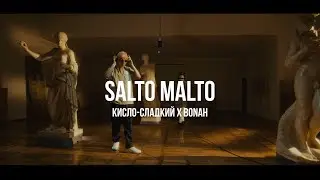 Кисло-Сладкий x Bonah - Salto Malto | Curltai Live