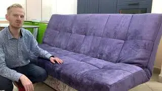 Диван Клик-кляк