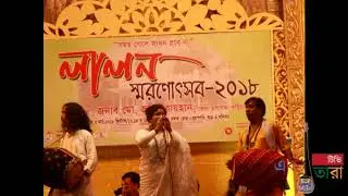 লালন মেলা ২০১৮ঃ তাহিনা আক্তার সপ্না ।  Lalon Mela 2018  Tahina Akter Sompa
