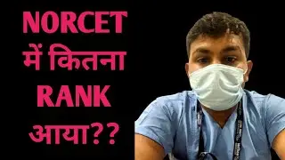 My Rank in NORCET 2023 !! Sirf 2 MCQ galat kr aaya !! #norcetrank
