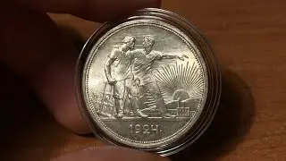 1 рубль 1924 - ОБЗОР МОНЕТЫ, РЕДКИЕ РАЗНОВИДНОСТИ!