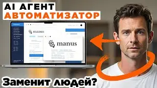 AI AGENT FOR AUTOMATION OF ANY TASKS: Free AI Manus AI (IM) with browser automation