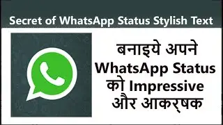Change Fonts in WhatsApp Status Update! Hidden Feature