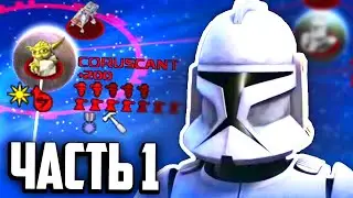 ЗАХВАТ ГАЛАКТИКИ ЗА РЕСПУБЛИКУ В STAR WARS EMPIRE AT WAR!