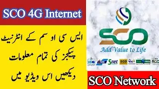 SCO Daily  Weekly Monthly Internet Package Information || SCO Sim Internet Package Information