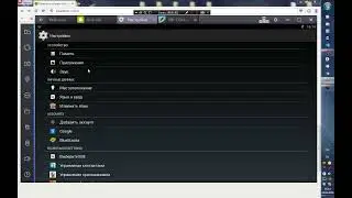 Где скачать и как установить Bluestacks. Устраняем ошибки.