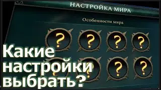 Какие нужно ставить настройки карты? AoW4