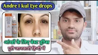 Andre I kul eye drops Use dose benefits and Side effects full review in hindi