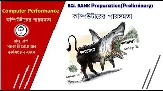ICT | BCS ,BANK JOB PREPARATION| Computer Performance