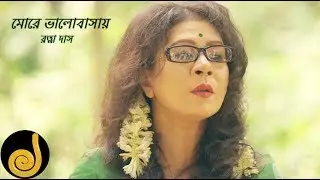 Morey Bhalobashay | Ratna Das | Prithwi Raj | NazrulGeeti | Jilapi