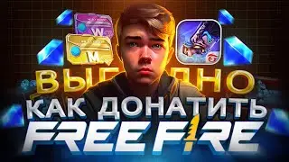 How to buy diamonds in Free Fire PROFITABLE in 2026 | Where to buy donations in Free Fire in Russia