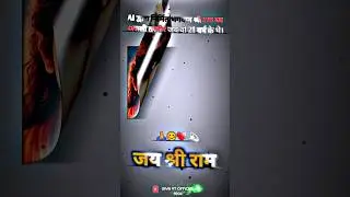 Artificial Intelligence Shree Ram 😲 | Wait for End 🤯😌 | #shorts #ram #ai #viral