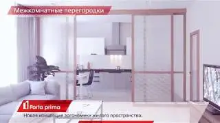 Межкомнатные двери, серия из 7 роликов, Порта прима