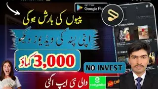 𝗔𝗺𝗮𝘇𝗶𝗻𝗴 𝗩𝗶𝗱𝗲𝗼𝘀 𝗔𝗽𝗽 • Today Easypaisa JazzCash Earinng App .Earn Money Online Without Investment .
