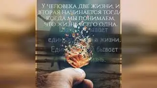 Немного о жизни...