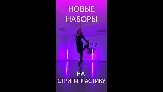 Инструктор по стрип-пластике Мария в студии танца Queens, Минск