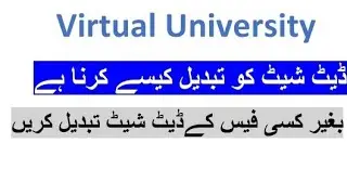 How To Change Date Sheet Final Term In vu 2022 / How To Change DateSheet In Virtual University 2022