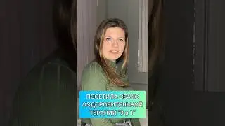 ОТЗЫВЫ КРИСТИНЫ О СЕАНСЕ 