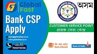 How to Apply Kiosk CSP Assam | Bank of India & Bank of Baroda CSP Apply Assam | অসম - 7002116136