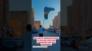 Митинг в Каракалпакистане