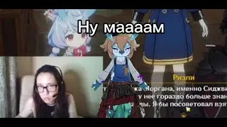 Задание легенд Сиджвин  - нарезка твича от Рейзора #genshinimpact #геншинимпакт #сиджвин #геншин