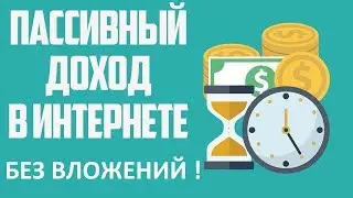 РАСШИРЕНИЯ ДЛЯ ЗАРАБОТКА ДЕНЕГ В БРАУЗЕРЕ АВТОМАТОМ.  ПАССИВНЫЙ ЗАРАБОТОК