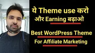 Best Wordpress Theme & Plugin For Affiliate Marketing | Increase Your Affiliate Earnings