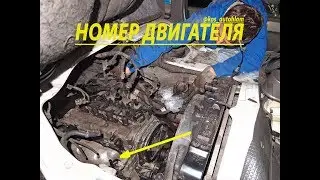 Номер двигателя hyundai porter