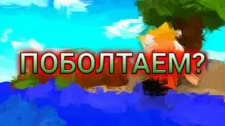 У МЕНЯ К ВАМ ВОПРОС)🤗😅👊