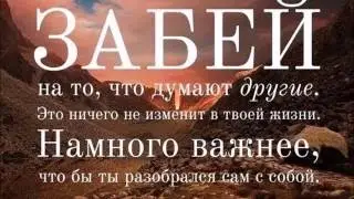 Мотивация для успеха.