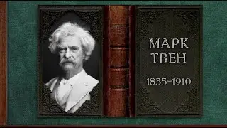 Моноспектакль: М. Твен «Рассказ собаки»