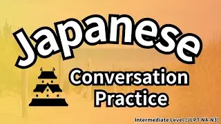 【beginner】Japanese Coversation Practice for beginner to intermediate Japanese speaker