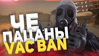 Первый вак...
