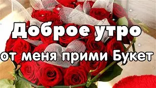 💝Доброе утро и хорошего дня! 💝ПОНЕДЕЛЬНИК | Я шлю тебе приветик, Посмотри и отправь другому!