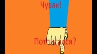 Сон школьника:D часть l