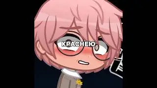 Эллиот и Милли #gacha #гача #Эллиот #Милли #Elliot #Millie #themusicfreaks #TMF #музыкальныефрики