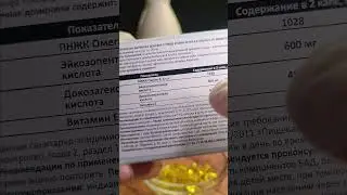 Омега 3