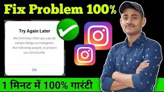 try again later instagram||try again later Instagram Problem Fix 2023|try again later instagram 2023