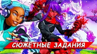 Испытание Морганы Мрак в Фортнайт 3 СЕЗОНА 6 ГЛАВЫ - ВРЕМЯ ГЕРОЕВ