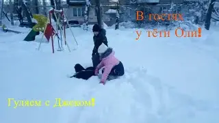 Vlog Юля в гостях у тети Оли / Гуляем с Джеком / Делаем радугу из M&M #YuliaChannel