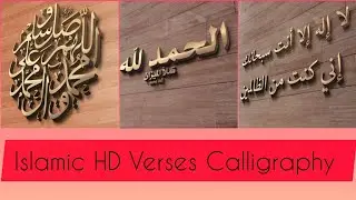 Islamic HD Calligraphy beautiful way Wall Write✍️Verses of Quran Allah & DaroodoShareef Muhammad ﷺ