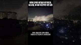 완전히 겁먹은 헤즈볼라 차기 지도자, 이스라엘과 미국에 무조건적인 항복 요청!