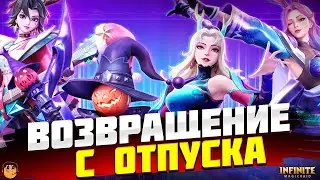 РАЗЛОМЫ INFINITE MAGICRAID И АРЕНА INFINITE MAGICRAID - ОТКРЫТИЕ ОСКОЛКОВ IMR