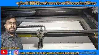 PANEL FOR MG SET  DC SHUNT MOTOR  DC COMPOUND GENERATOR Hrinder Rai 9818576051