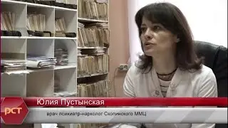 Профилактика наркозависимости среди молодёжи