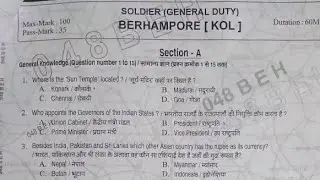 Indian Army Question Paper 23/Feb/2020 | Army GD Original Paper 2020