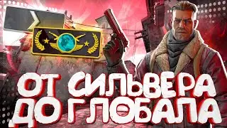 Дневник бустера. От 1 сильвера до глобала за год. Сильвер 4 CS:GO