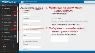 SpinDing Регистрация и привязка электронного кошелька