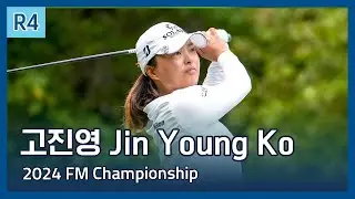 고진영 Jin Young Ko | LPGA 2024 FM Championship 파이널 라운드 하이라이트